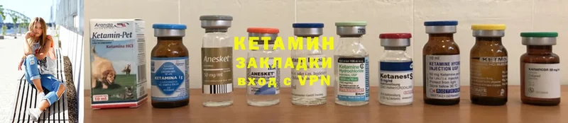 КЕТАМИН ketamine  Покров 