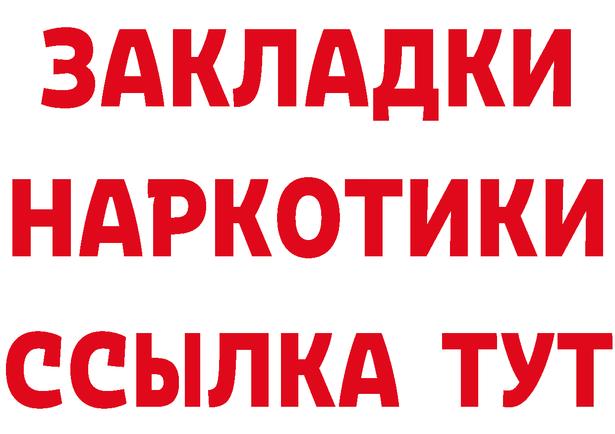 ГЕРОИН Афган зеркало сайты даркнета OMG Покров